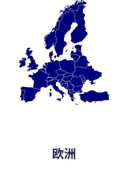 欧洲地区