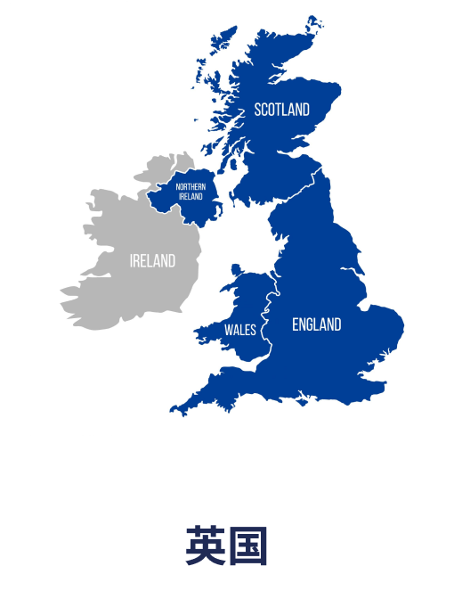 英国